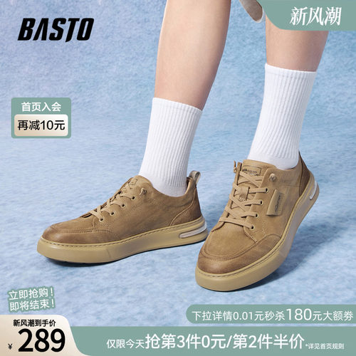 百思图男士时尚潮流板鞋
