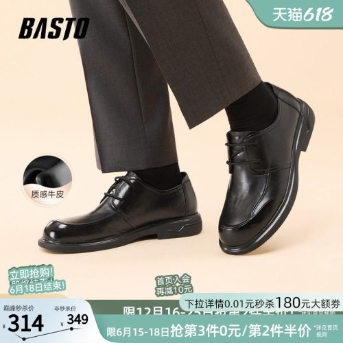 百思图厚底增高男士休闲皮鞋
