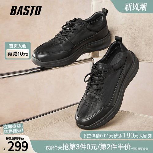 百思图真皮厚底男休闲鞋