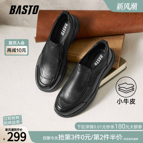 百思图男士一脚蹬乐福鞋
