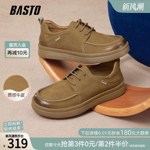 百思图牛皮厚底工装男休闲鞋