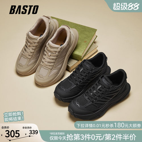 时尚潮流简约舒适