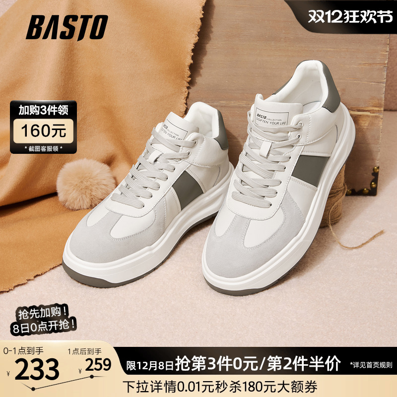 时尚潮流简约舒适