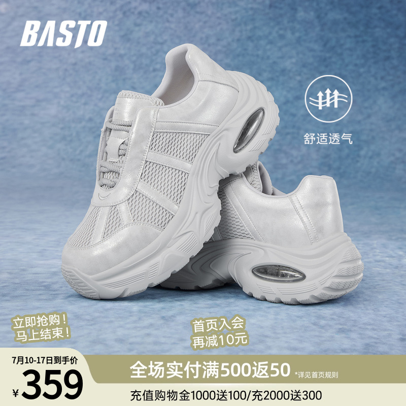 时尚潮流简约舒适
