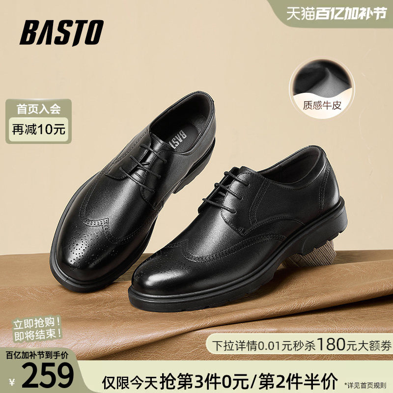 百思图春秋新款英伦布洛克雕花商务正装皮鞋男新郎结婚鞋30269AM5
