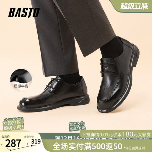 百思图厚底增高男士休闲皮鞋
