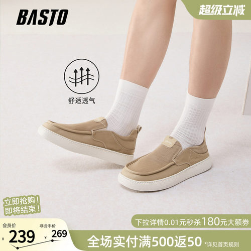 百思图透气一脚蹬男布鞋