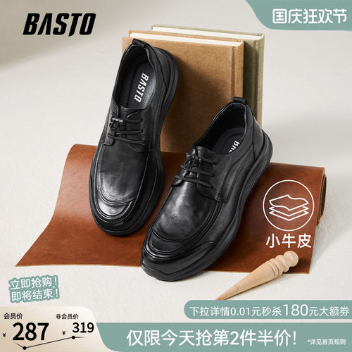 百思图真皮男士商务休闲皮鞋