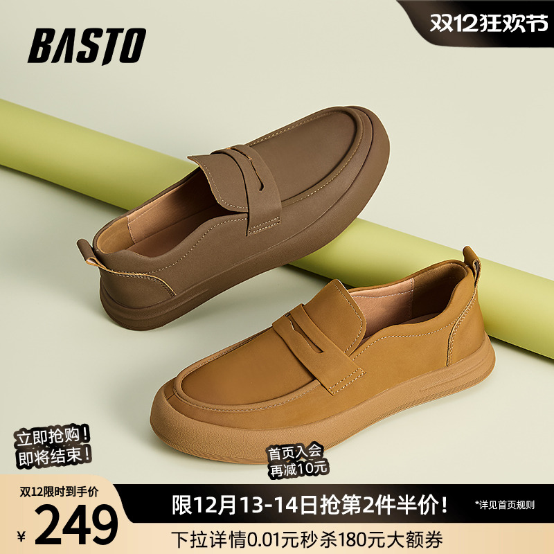 厚底乐福鞋百思图简约圆头