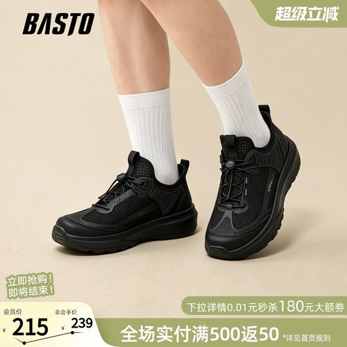 百思图男士休闲运动鞋
