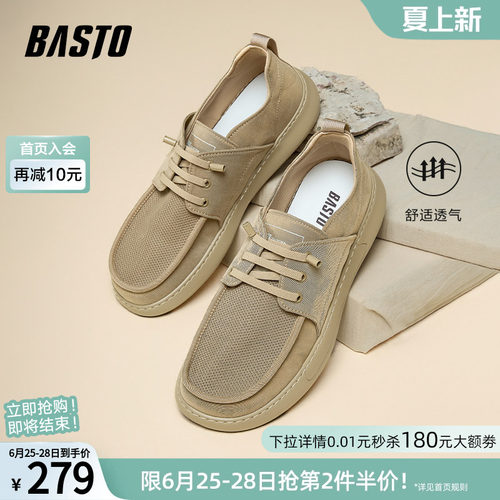 百思图男一脚蹬透气布鞋