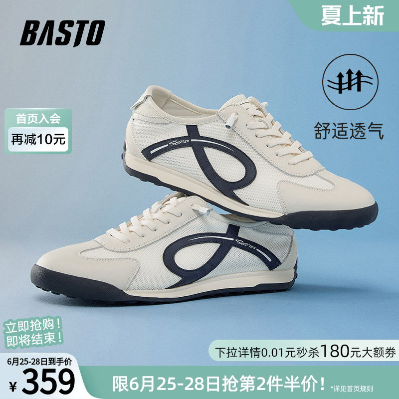 百思图夏季户外网面透气跑步鞋复古德训鞋厚底增高男休闲运动鞋