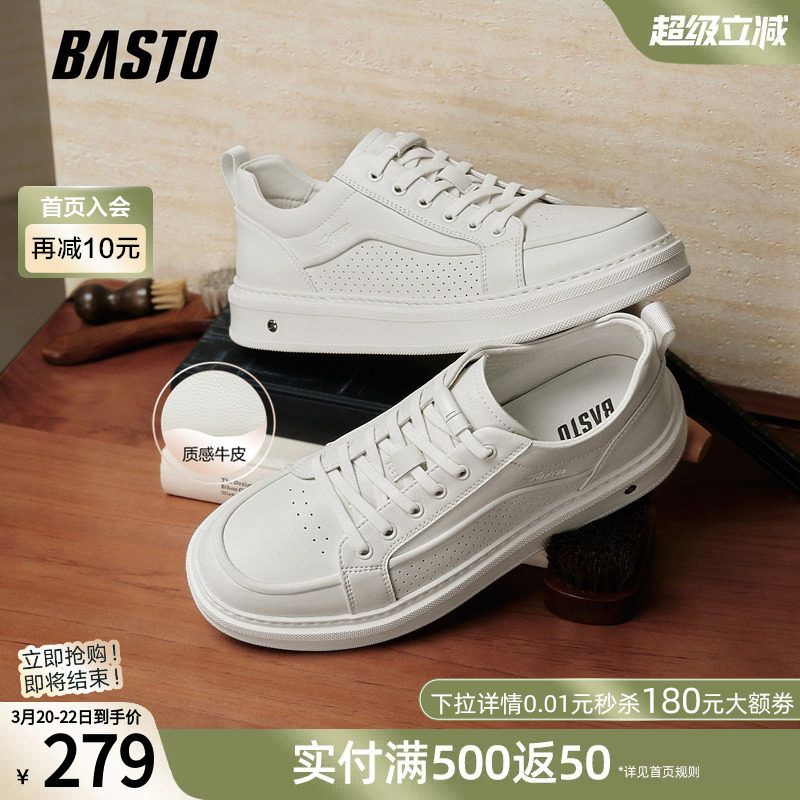 百思图26春季新款轻便德训鞋时尚小白鞋户外休闲运动男鞋MJ631AM6