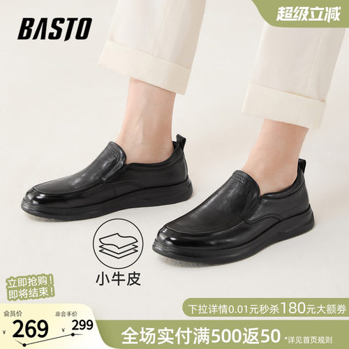 百思图一脚蹬男士乐福鞋