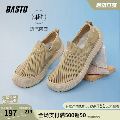 百思图男厚底休闲布鞋