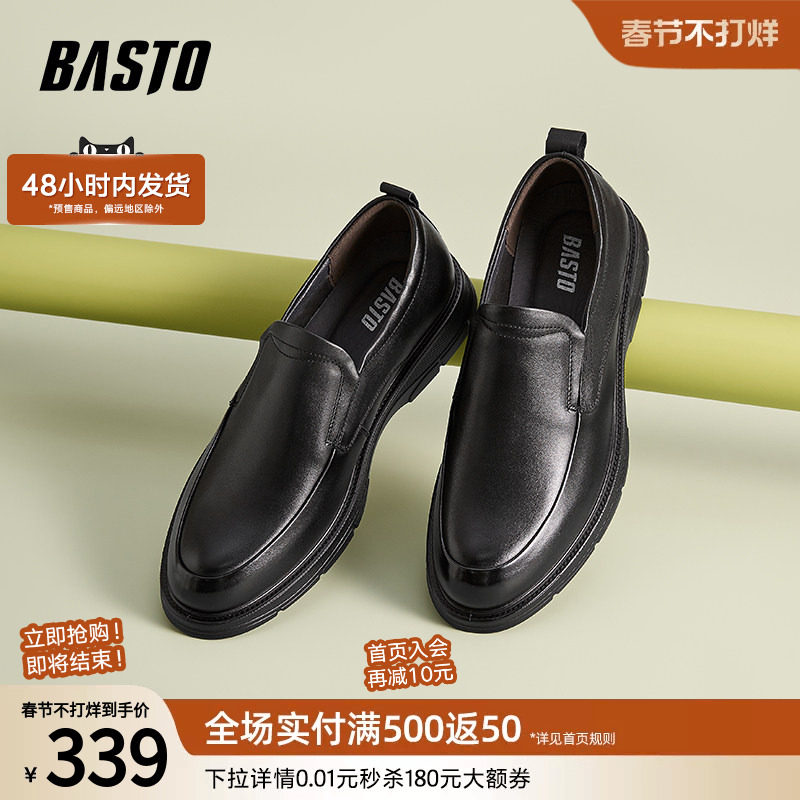 百思图春秋时尚简约商务一脚蹬豆豆乐福鞋厚底男休闲皮鞋B2320AM4