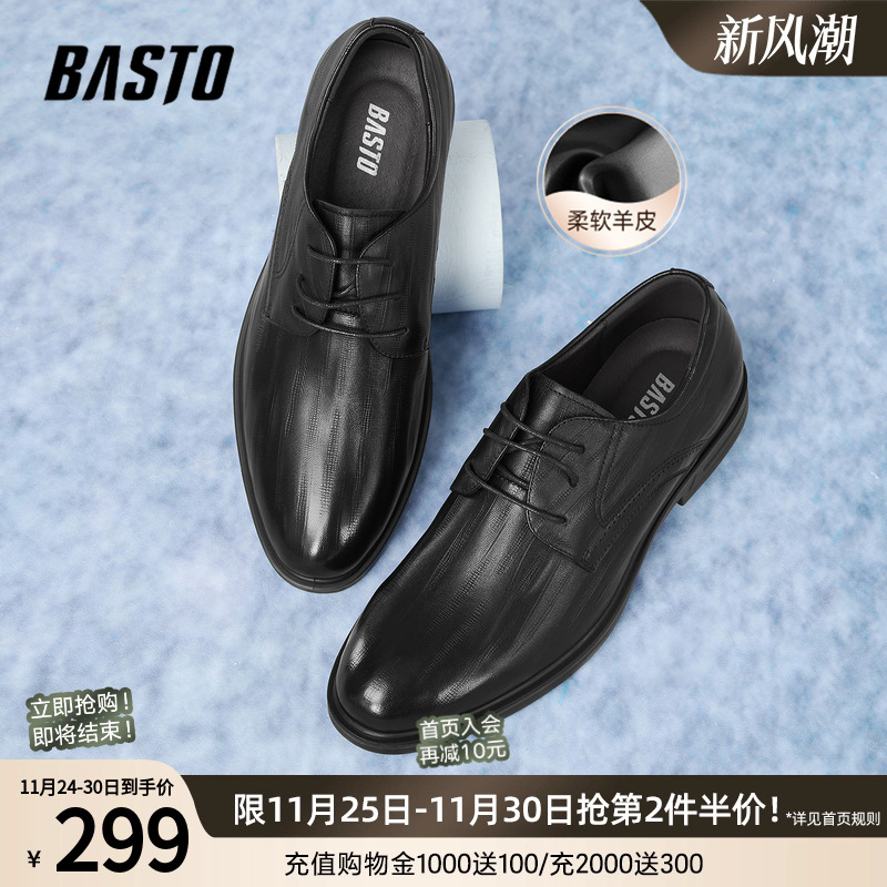 百思图2025秋季新款时尚潮流商务通勤粗跟男正装皮鞋41819CM5 - 封面