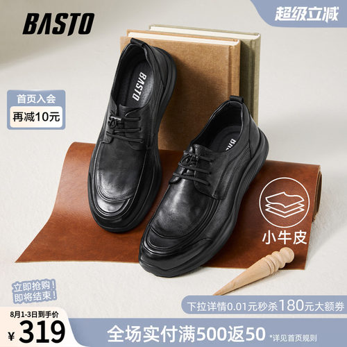 百思图真皮男士商务休闲皮鞋
