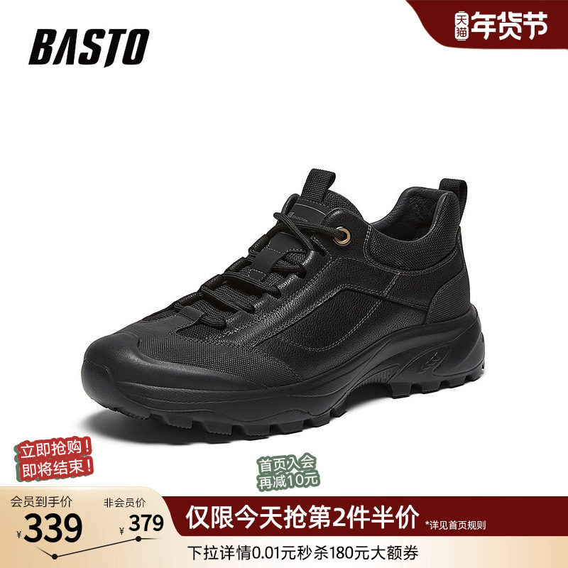 百思图2026春季商场新款时尚户外登山鞋男士运动休闲鞋W2557AM6,流行男鞋,时尚休闲鞋,淘宝优惠券,粉丝福利购,淘宝优惠卷