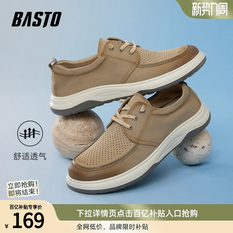 百思图春夏季透气软底懒人一脚蹬布鞋厚底时尚户外男运动休闲鞋