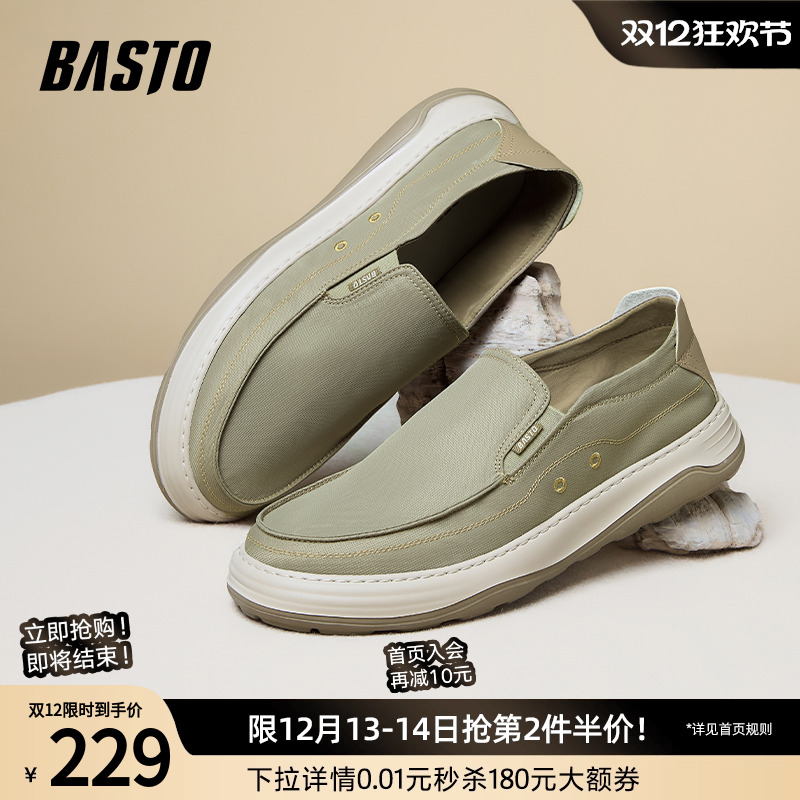 时尚潮流简约舒适