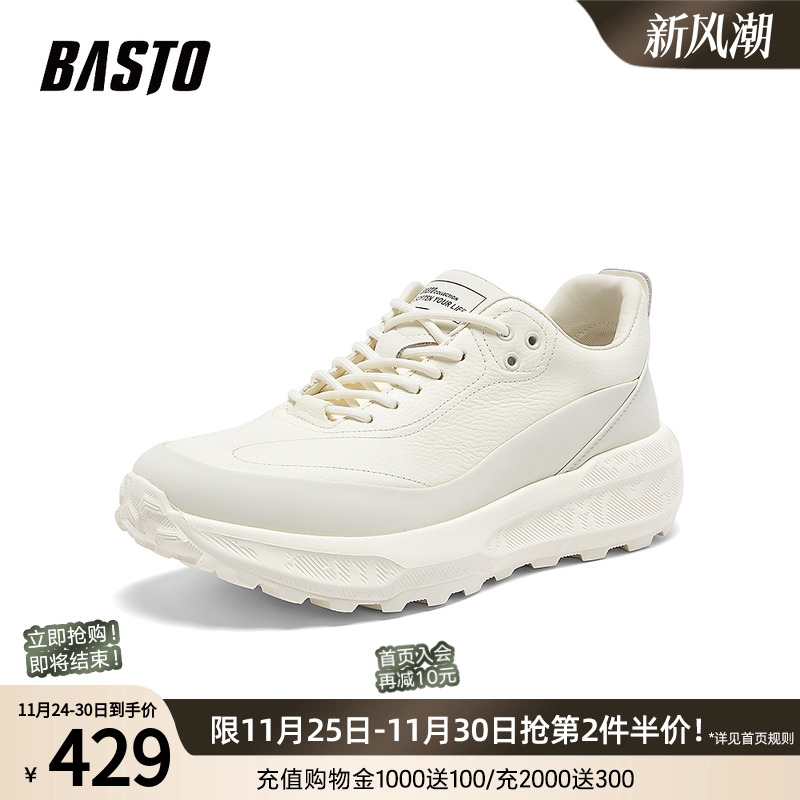 时尚潮流简约舒适