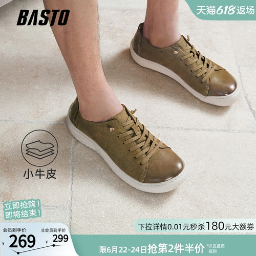 百思图男士厚底增高休闲皮鞋