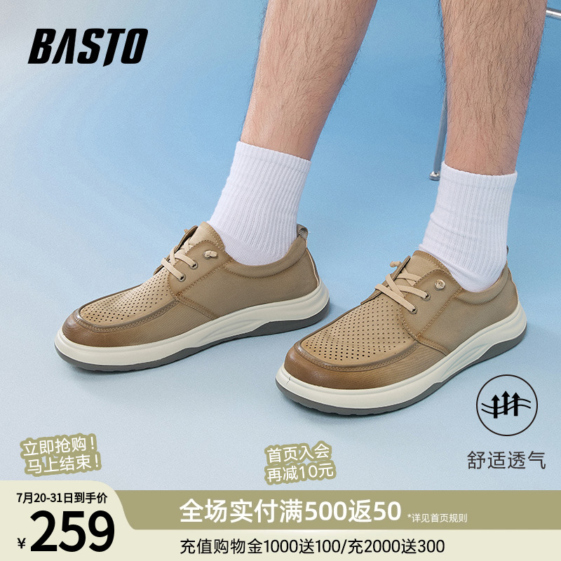百思图2025夏季新款简约时尚户外运动布鞋厚底男休闲鞋29521BM5