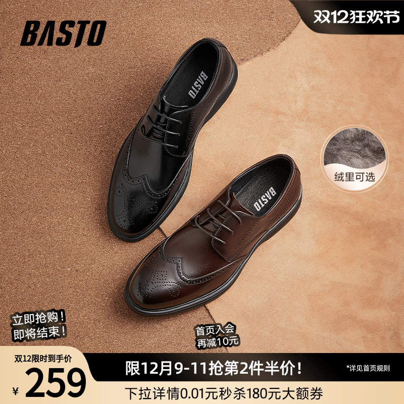 百思图春秋英伦休闲男皮鞋