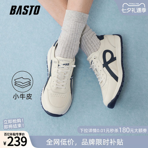 百思图复古阿甘德训时尚男鞋