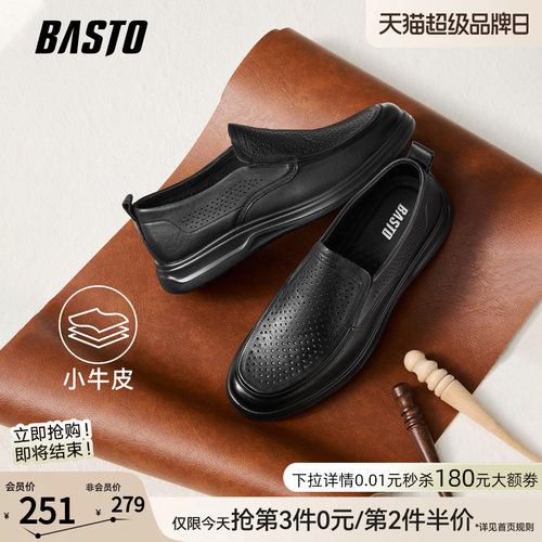 百思图男士透气一脚蹬豆豆乐福鞋