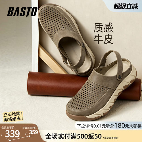 百思图夏季新款男洞洞凉鞋