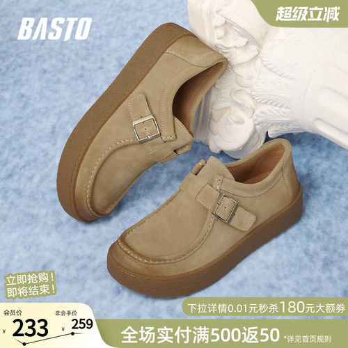 百思图真皮厚底男一脚蹬休闲