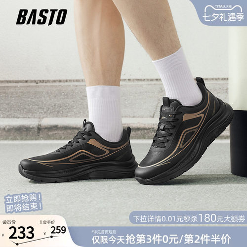 百思图厚底增高男休闲跑鞋