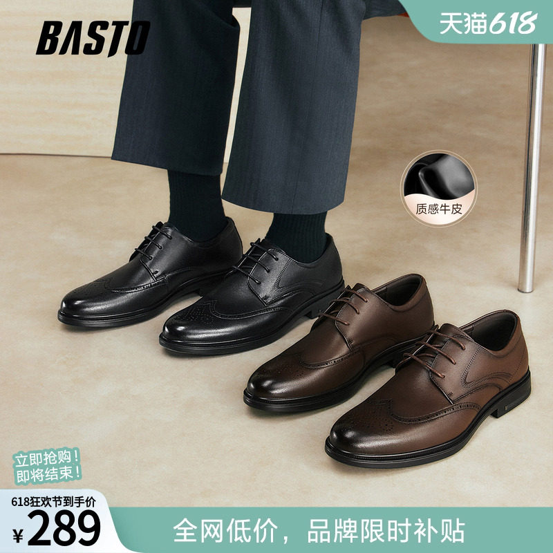 百思图26春季新款时尚增高布洛克正装男士皮鞋新郎结婚鞋20017AM6