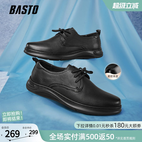 百思图羊皮增高男士皮鞋