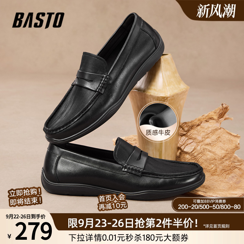 百思图25秋商场新款真皮乐福鞋商务通勤男休闲豆豆鞋皮鞋51727CM5