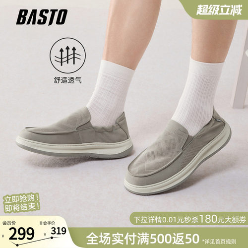 百思图商场同款男布鞋