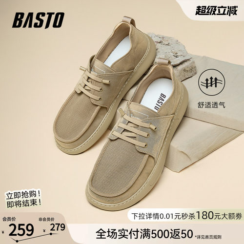 百思图男一脚蹬透气布鞋