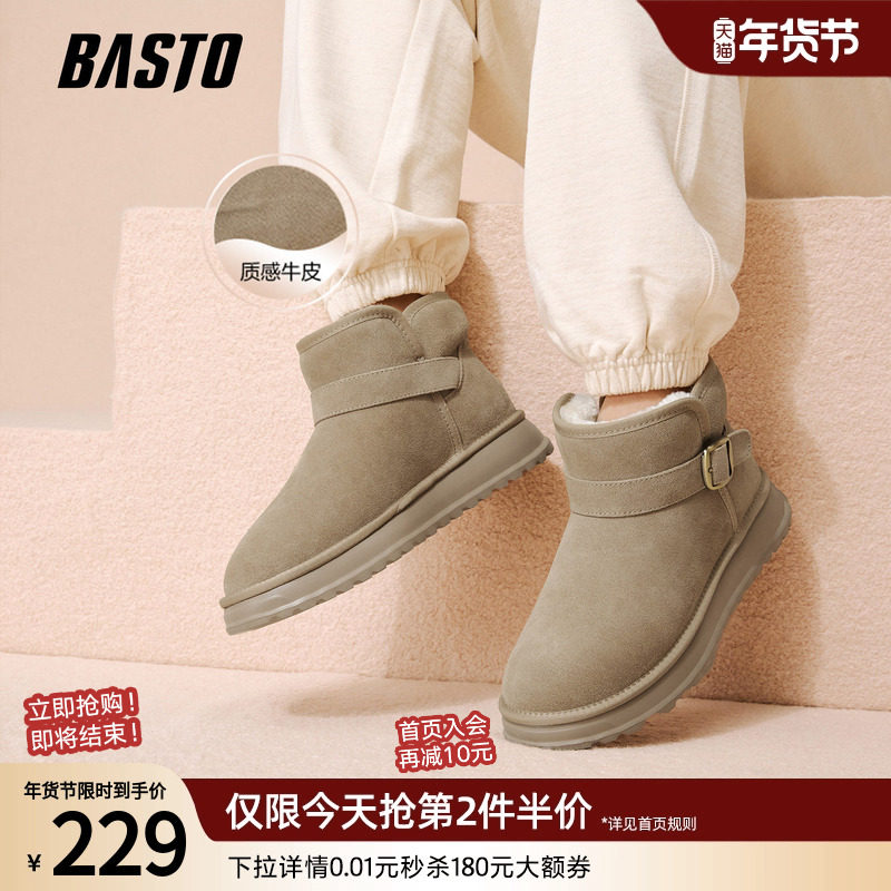 百思图2025冬季新款雪地靴时尚简约东北户外棉鞋休闲厚底男短靴,流行男鞋,时尚雪地靴,淘宝优惠券,粉丝福利购,淘宝优惠卷