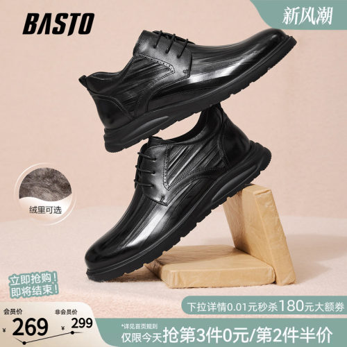 百思图新款男士休闲皮鞋