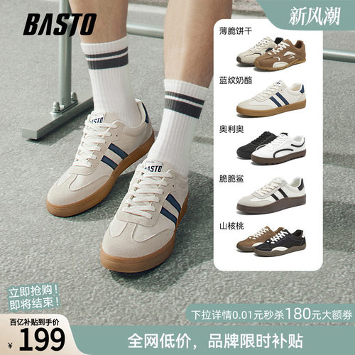百思图男士复古德训鞋