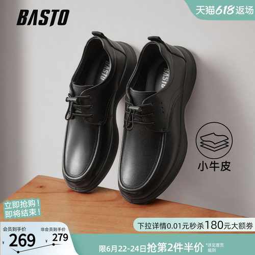 百思图厚底增高男士休闲皮鞋