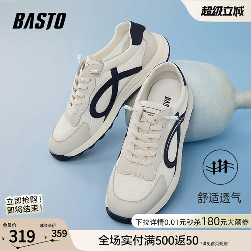 时尚潮流简约舒适