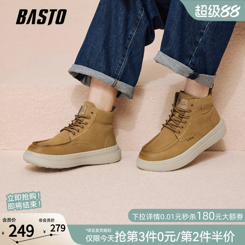百思图男士厚底工装靴