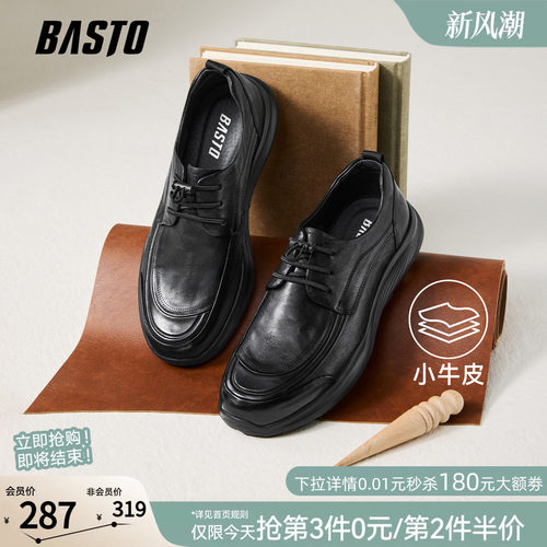 百思图真皮男士商务休闲皮鞋