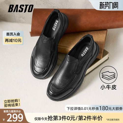 百思图男士一脚蹬乐福鞋
