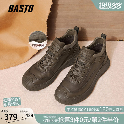 百思图加绒厚底男休闲鞋