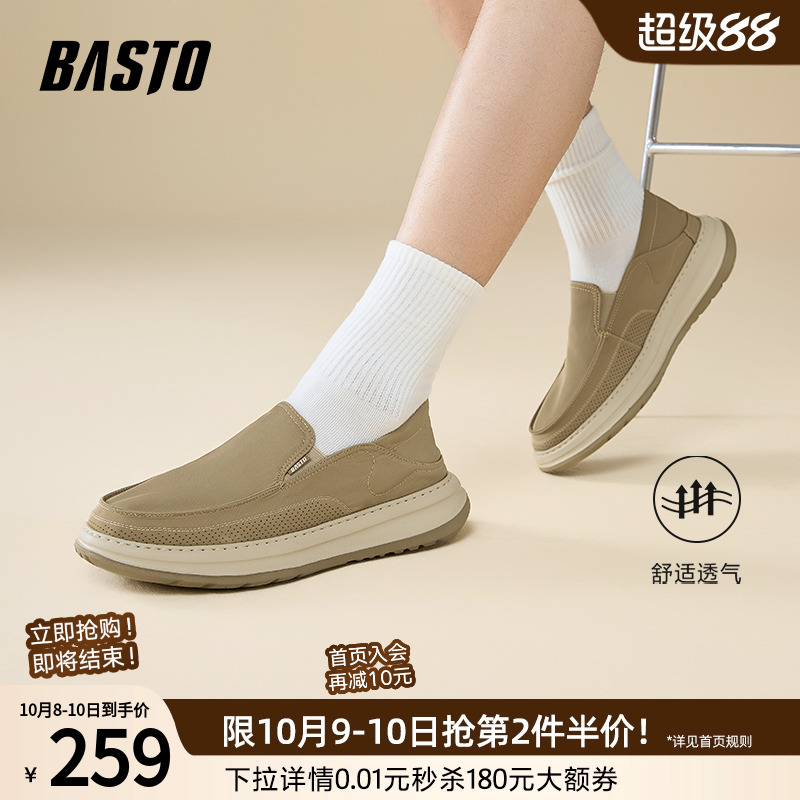 时尚潮流简约舒适