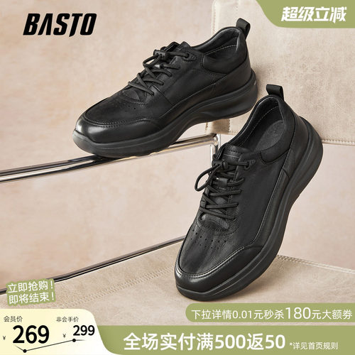 百思图真皮厚底男休闲鞋